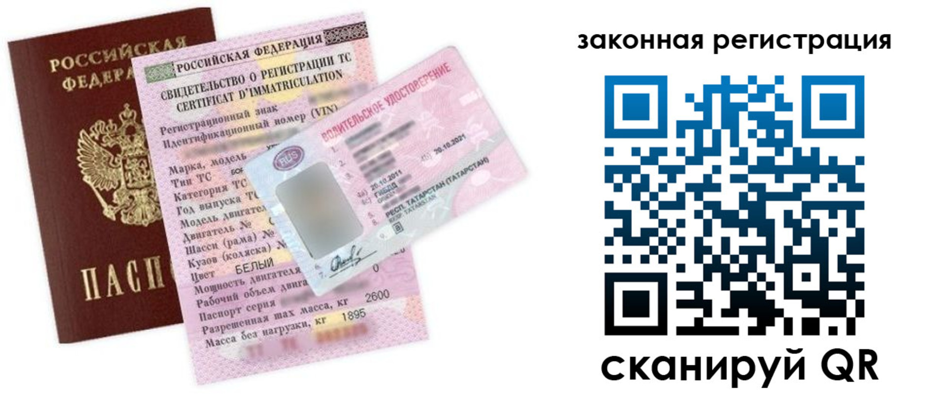 прописка для работы в Карпинске
