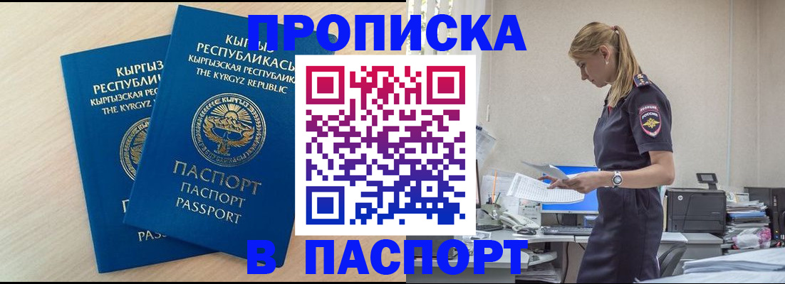 прописка для кредита в Карпинске