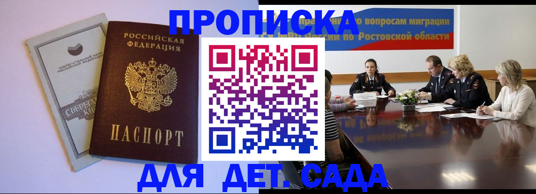 прописка гарантия в Карпинске