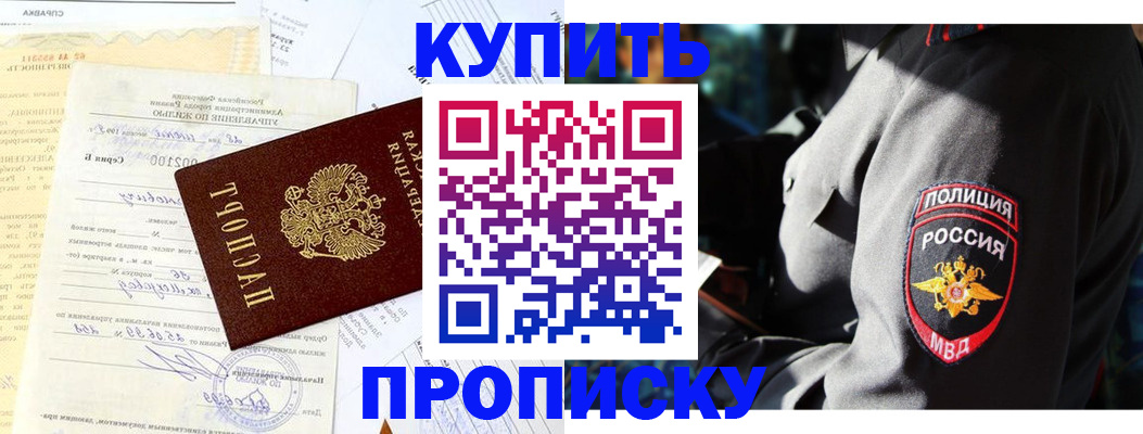 прописка регистрация в Карпинске