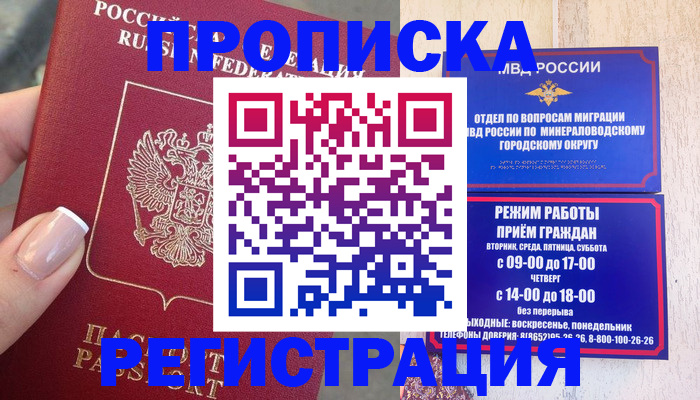 прописка 2025 в Карпинске