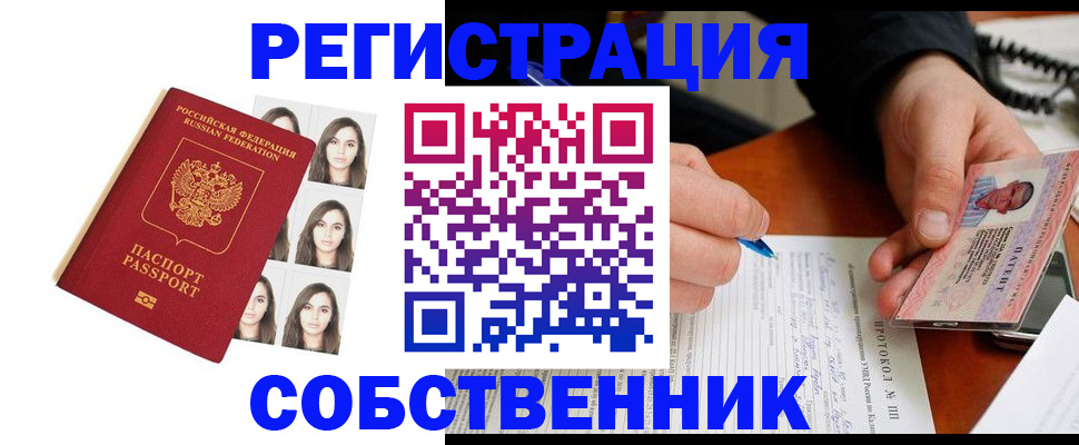 временная регистрация для всех в Карпинске