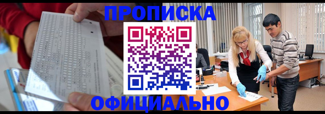 прописка ребенка в Карпинске