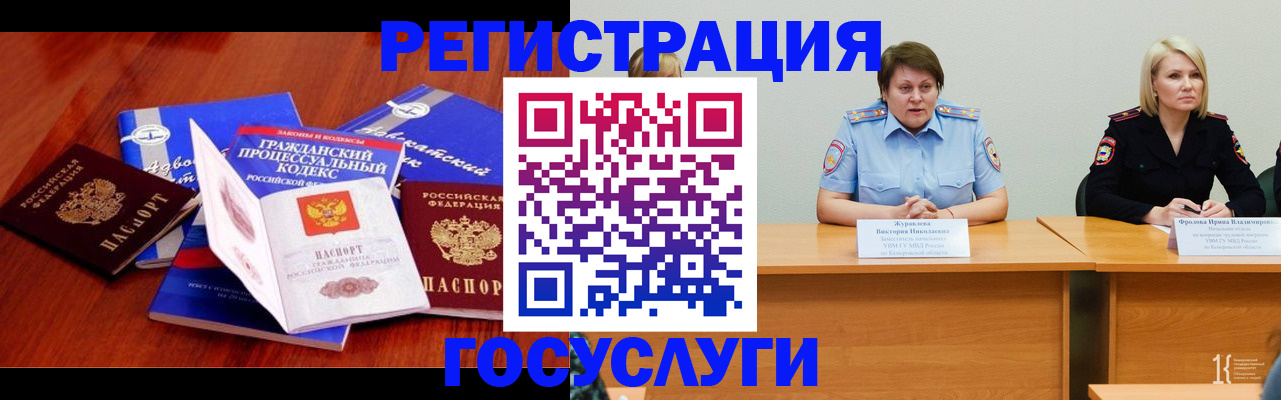 прописка ребенка в Карпинске